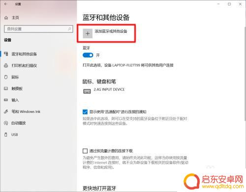 bose耳机怎样连接手机 Bose耳机蓝牙连接教程