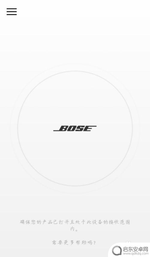 bose耳机怎样连接手机 Bose耳机蓝牙连接教程