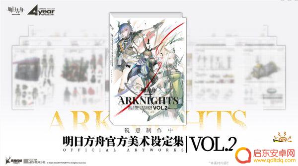 明日方舟四周年时间 明日方舟四周年活动开始时间