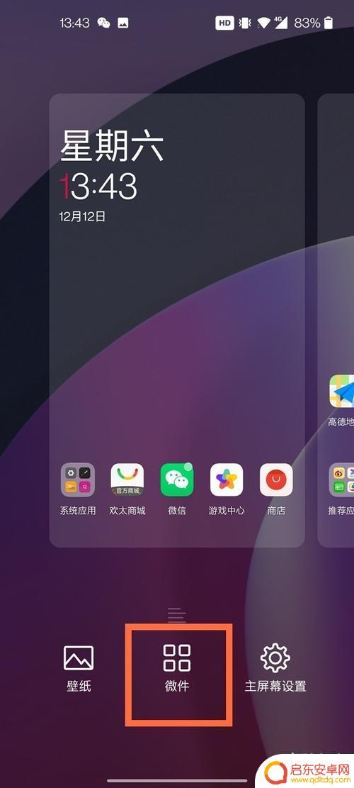 一加手机怎么设置桌面上滑 一加9R如何设置上滑手势