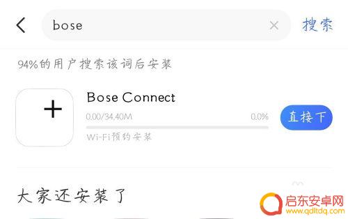 bose耳机怎样连接手机 Bose耳机蓝牙连接教程