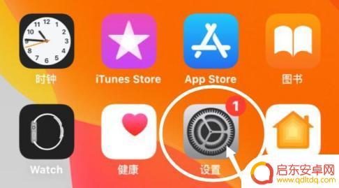 苹果手机怎么限制安装 iPhone禁止安装新的APP的方法