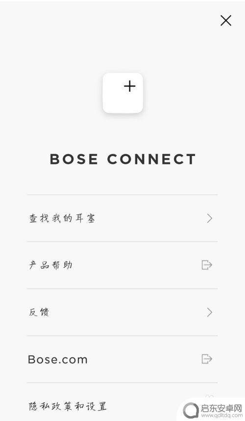 bose耳机怎样连接手机 Bose耳机蓝牙连接教程