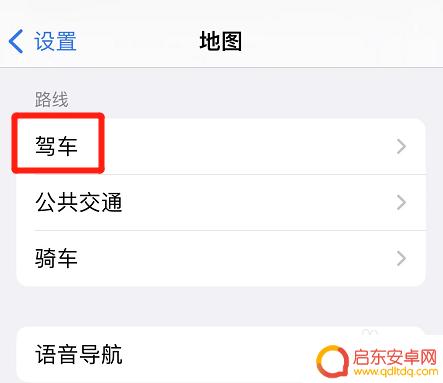 苹果手机如何查看限速设置 苹果手机地图限速功能怎么开启