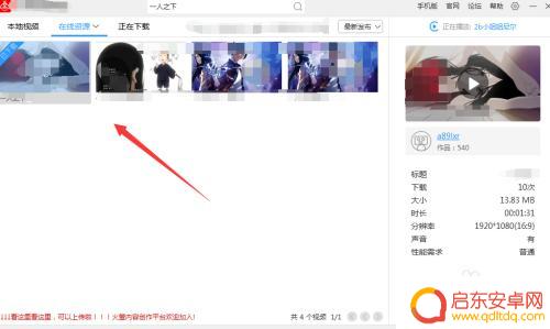 手机火莹怎么上传视频 火萤视频怎么制作个人视频