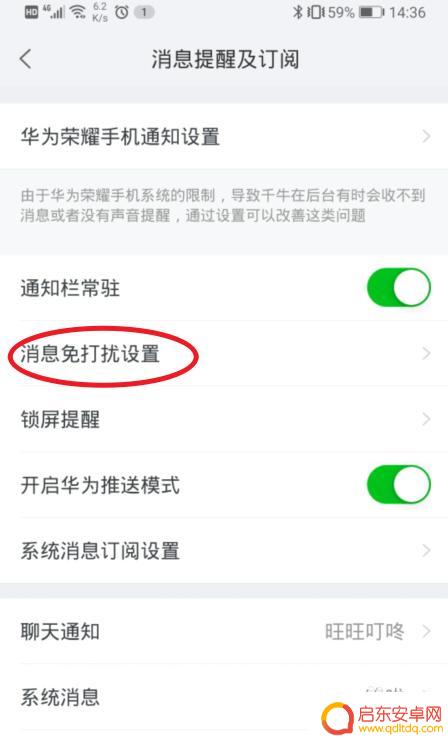 怎么设置千牛旺旺手机在线 如何在千牛设置手机和电脑同时接收信息