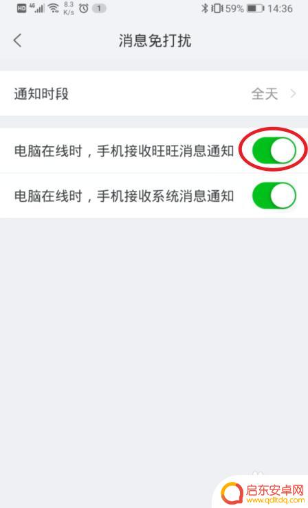 怎么设置千牛旺旺手机在线 如何在千牛设置手机和电脑同时接收信息