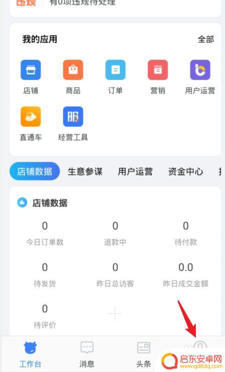 怎么设置千牛旺旺手机在线 如何在千牛设置手机和电脑同时接收信息
