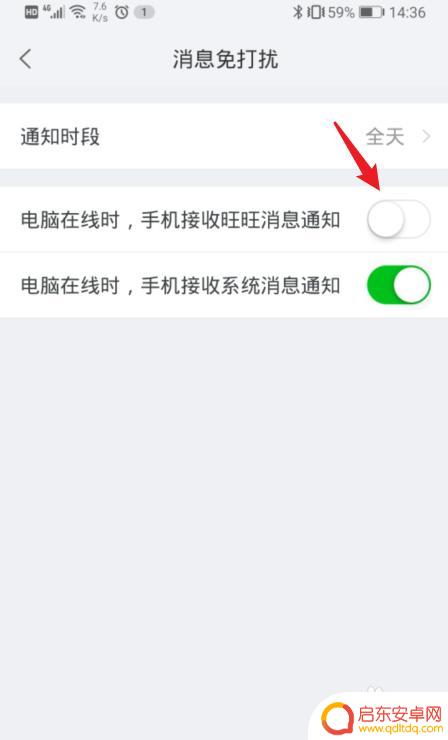 怎么设置千牛旺旺手机在线 如何在千牛设置手机和电脑同时接收信息