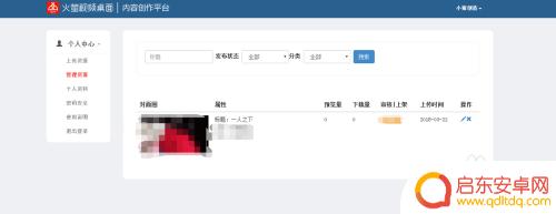 手机火莹怎么上传视频 火萤视频怎么制作个人视频