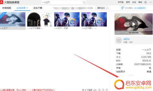 手机火莹怎么上传视频 火萤视频怎么制作个人视频