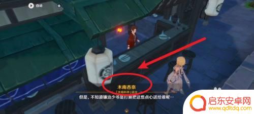 原神稻妻鸣神岛怎么离开 原神稻妻离开离岛方法