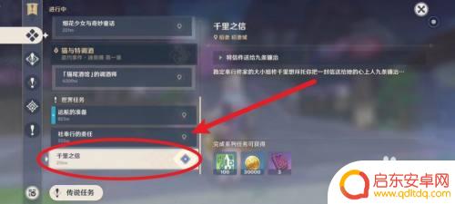 原神稻妻鸣神岛怎么离开 原神稻妻离开离岛方法