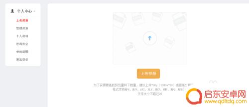 手机火莹怎么上传视频 火萤视频怎么制作个人视频
