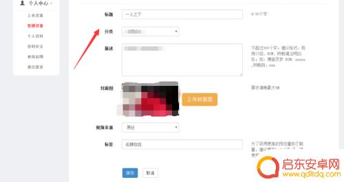 手机火莹怎么上传视频 火萤视频怎么制作个人视频