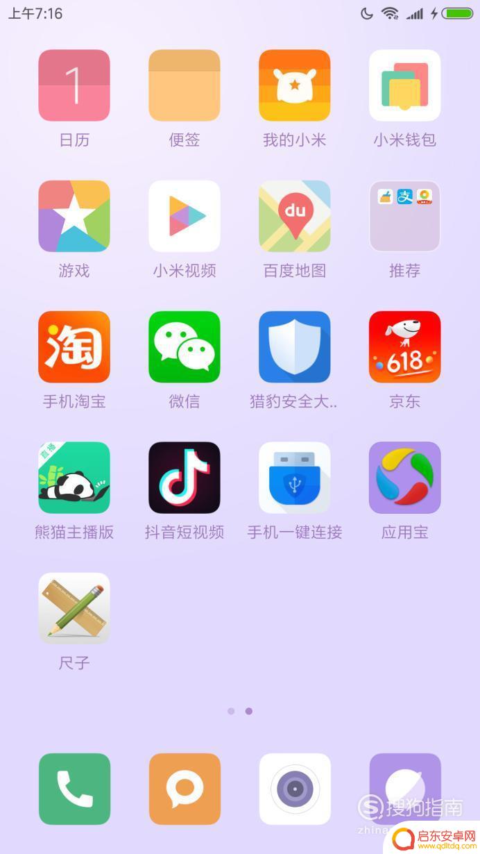 学生怎么选尺码手机 用手机测量脚板尺码的方法