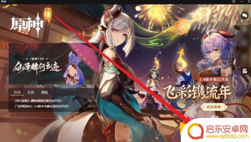 原神能不能手机号登录 如何在电脑上登录原神手机账号