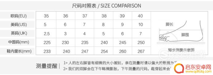 学生怎么选尺码手机 用手机测量脚板尺码的方法