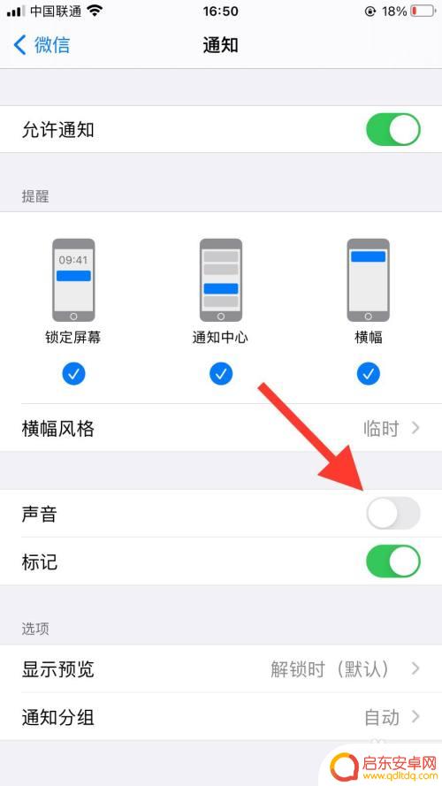 苹果手机微信怎么关闭声音 如何关闭苹果微信的声音