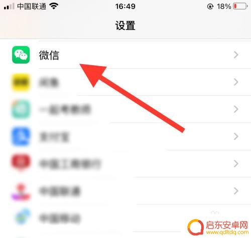 苹果手机微信怎么关闭声音 如何关闭苹果微信的声音