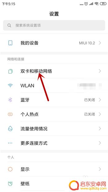 小米手机说话别人听不到什么原因 小米9打电话听不到对方声音怎么办