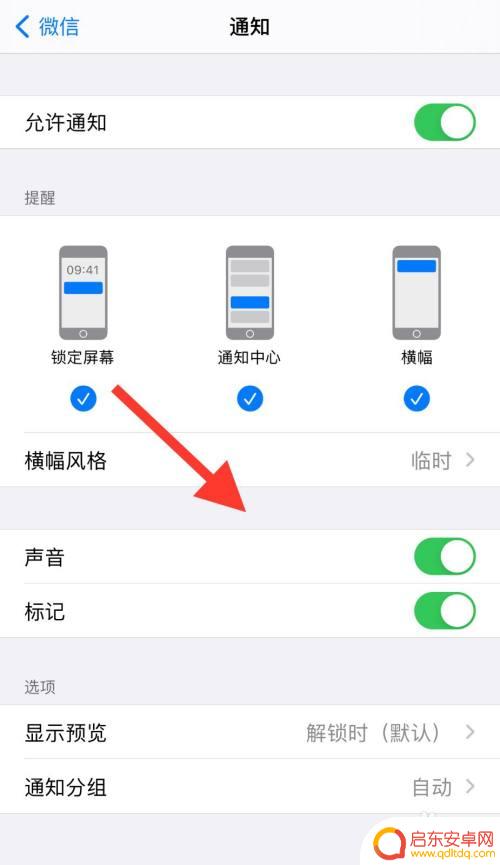 苹果手机微信怎么关闭声音 如何关闭苹果微信的声音