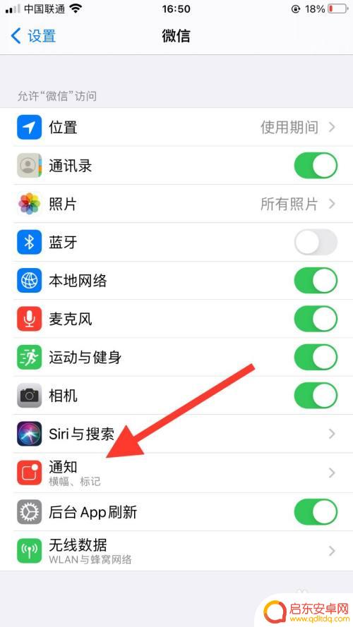 苹果手机微信怎么关闭声音 如何关闭苹果微信的声音