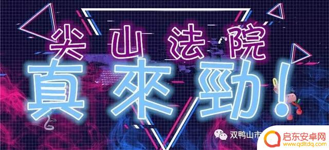 法院抖音模板大全(法院抖音)