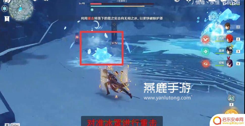 原神冰破盾是什么 原神冰盾用什么元素攻击最有效