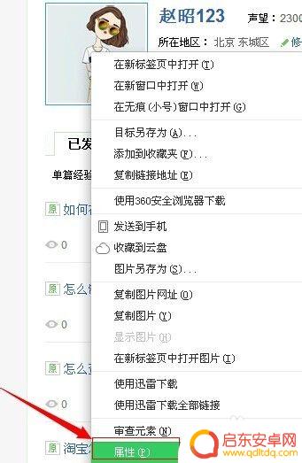手机图库如何查看照片网址 在手机上怎么查看图片的链接地址