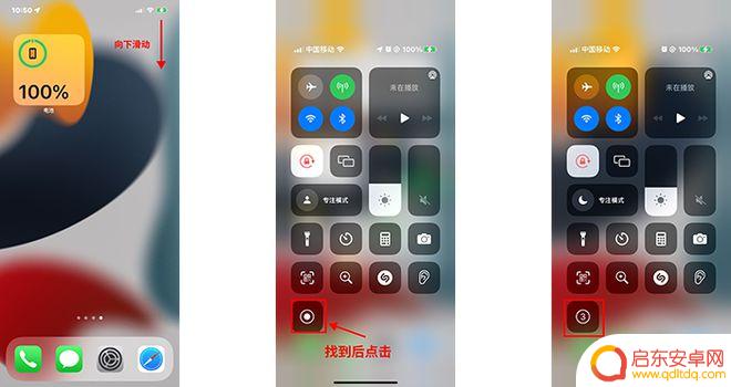自媒体手机直播如何录屏 录屏直播教程分享