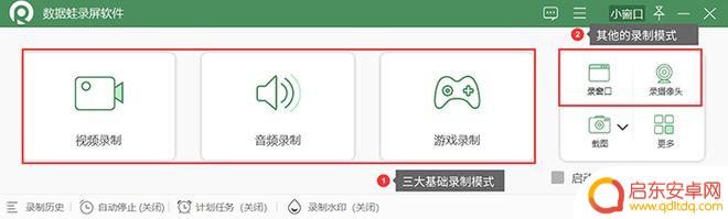 自媒体手机直播如何录屏 录屏直播教程分享
