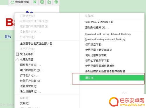 手机图库如何查看照片网址 在手机上怎么查看图片的链接地址