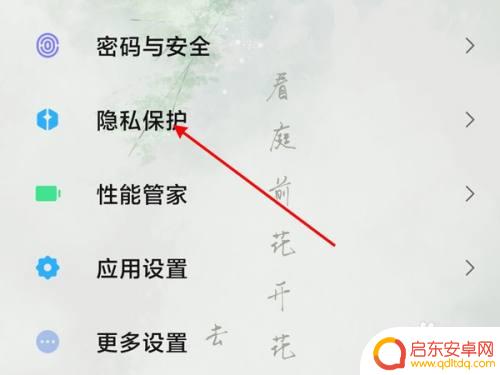 小米手机安装应用权限设置 小米手机应用安装权限设置方法