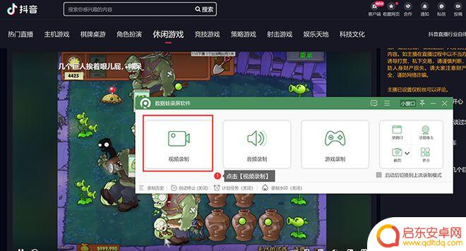 自媒体手机直播如何录屏 录屏直播教程分享
