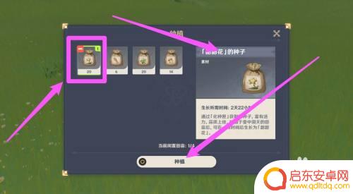 原神种子匣怎么重叠,教你如何正确叠放种子匣