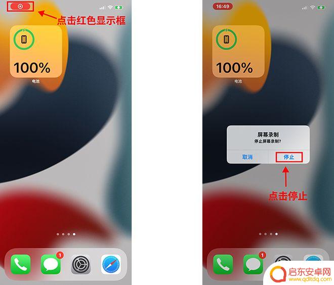 自媒体手机直播如何录屏 录屏直播教程分享