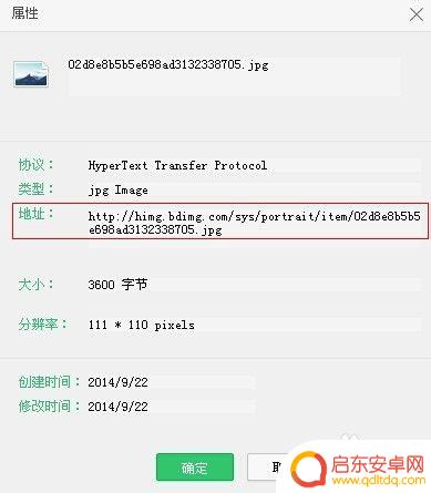 手机图库如何查看照片网址 在手机上怎么查看图片的链接地址