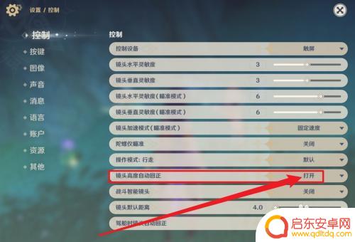 原神怎么拉平视角 原神如何调整镜头高度并实现自动回正功能