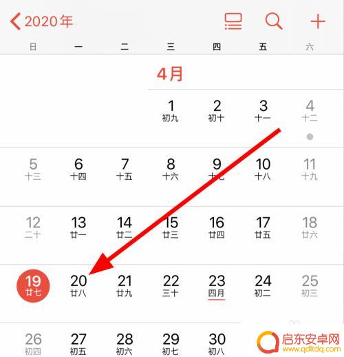 手机日历怎么添加新日程 苹果iPhone11如何在日历中添加日程