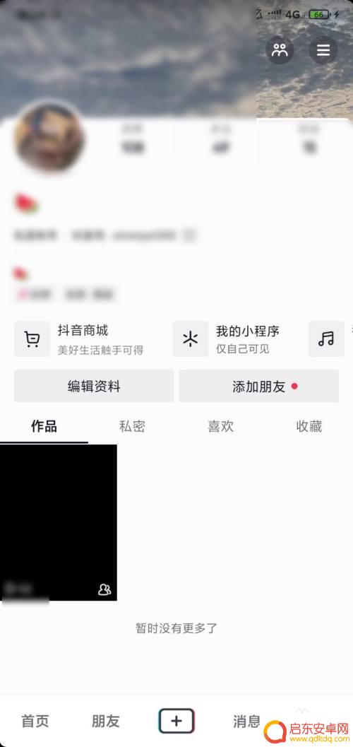 抖音id查询对方手机 抖音怎么查看他人的绑定手机号
