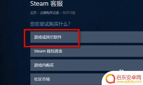 怎么解决steam代买错误 Steam购买发生错误如何解决