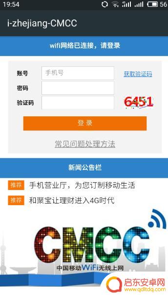 手机WLAN怎么用卷发 移动送的wlan速度慢怎么优化