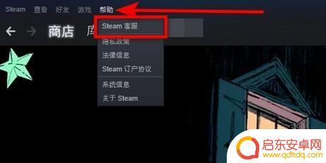 怎么解决steam代买错误 Steam购买发生错误如何解决