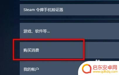 怎么解决steam代买错误 Steam购买发生错误如何解决