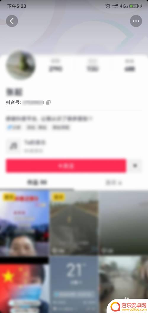 抖音id查询对方手机 抖音怎么查看他人的绑定手机号