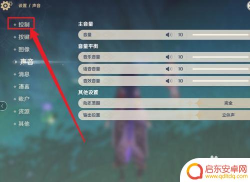 原神怎么拉平视角 原神如何调整镜头高度并实现自动回正功能