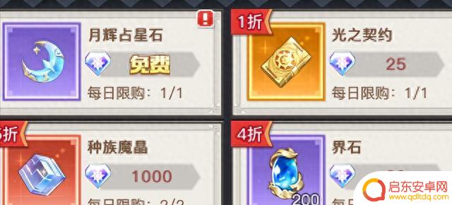 【浮空秘境】攻略;新手超实用指南:星钻篇;内含八月游戏兑换码