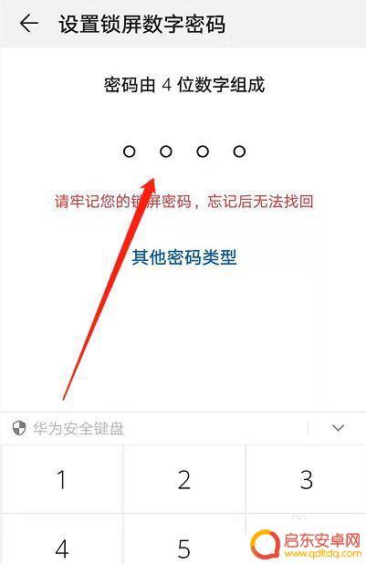 华为手机如何查看网页密码(华为手机如何查看网页密码是多少)