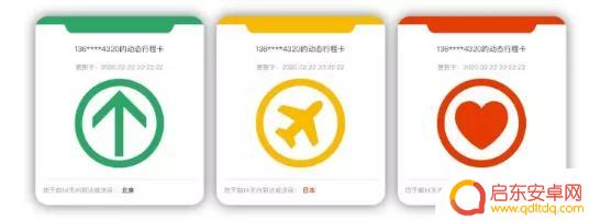手机怎么查地区时间 全国通用疫情防控行程卡申领流程
